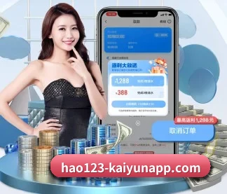 开元棋牌 APP